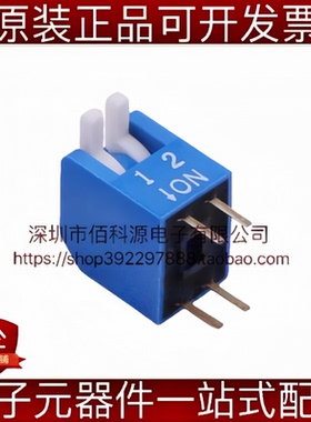 DP-02BP 琴键 间距2.54mm 2位蓝色直插拨码开关