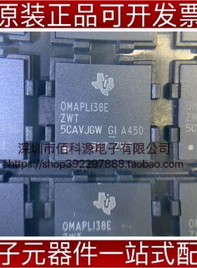 OMAPL138EZWTA4 NFBGA361嵌入式微处理器控制器