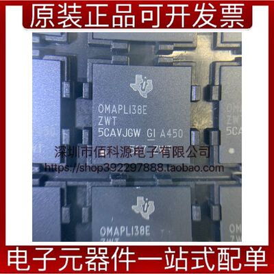 OMAPL138EZWTA4 NFBGA361嵌入式微处理器控制器
