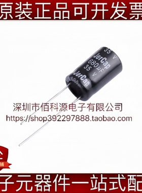 ERG35V680M10X16 插件D10xL16mm 680uF ±20% 35V 直插铝电解电容