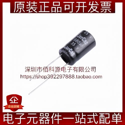 ERG35V680M10X16 插件D10xL16mm 680uF ±20% 35V 直插铝电解电容
