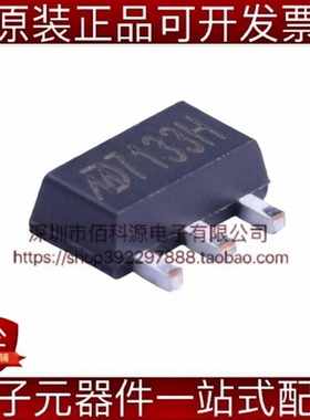 MD7133H SOT-89-3固定线性稳压器芯片输入30V输出3V~5V电流30mA