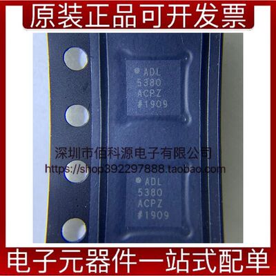 ADL5380ACPZ LFCSP24无线和射频集成电路芯片