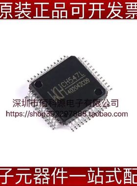 CH547L LQFP48 8位增强型USB单片机芯片