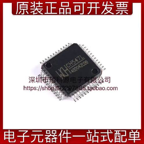 CH547L8位增强型USB单片机芯片