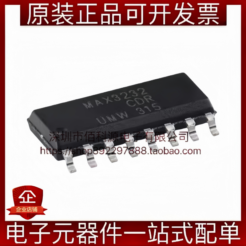 MAX3232CDR SOP-16低功耗多通道收发器RS232芯片