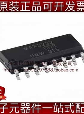 MAX3232CDR SOP-16低功耗多通道收发器RS232芯片