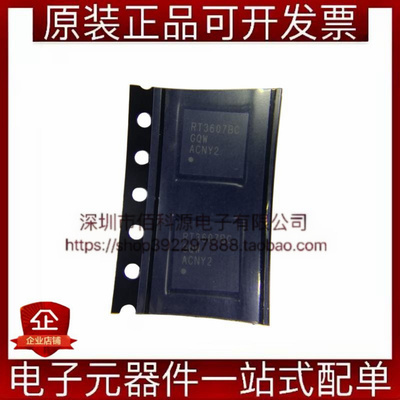 RT3607BCGQW QFN-60单片机MCU微控制器芯片