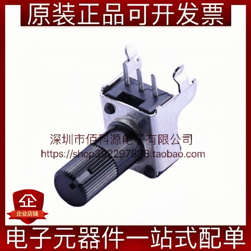 RK09K1110A0J 插件 可调电位器 10kΩ ±20%