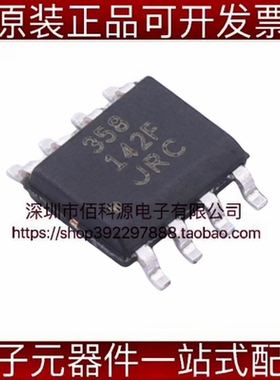 NJM358CG-TE2 SOP-8运算放大器芯片