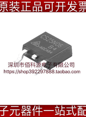 CS25N06B4 TO252场效应管N沟道MOSFET