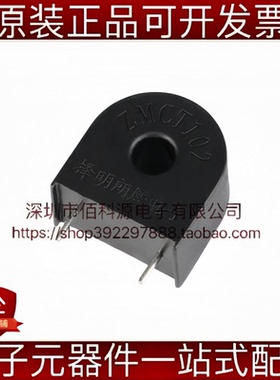 ZMCT102精密电流互感器5A/2.5mA
