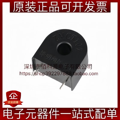 ZMCT102精密电流互感器5A/2.5mA