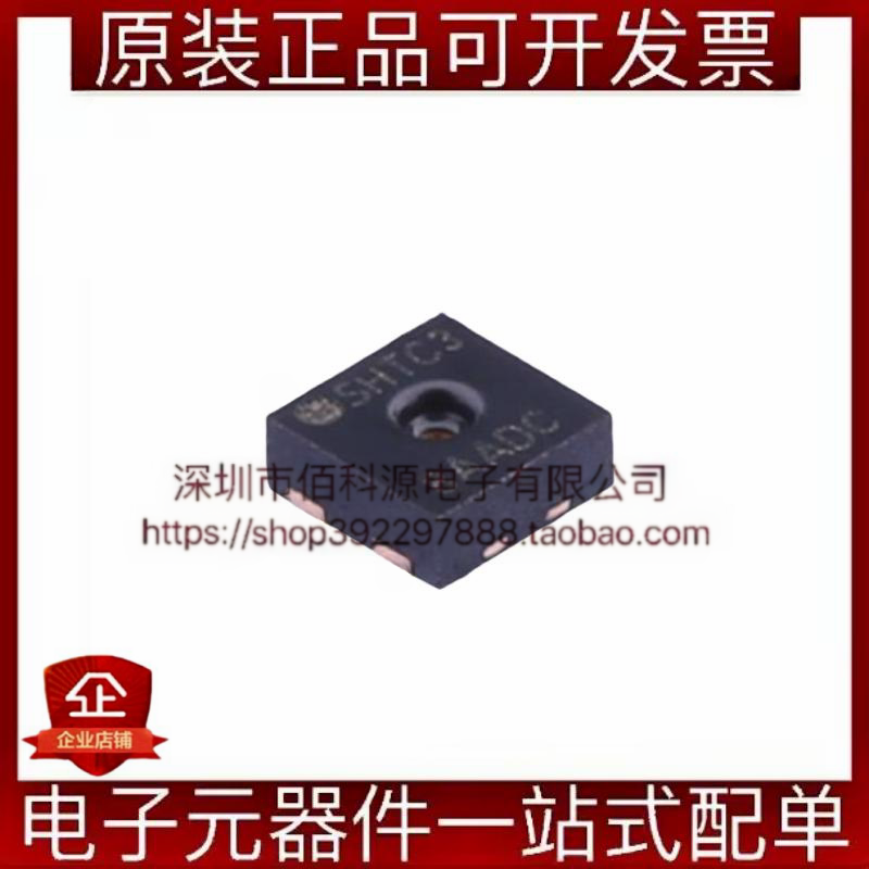 SHTC3-TR-2.5KS DFN-4数字温湿度传感器芯片