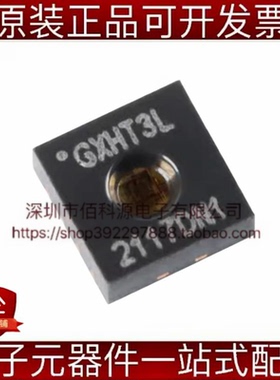 GXHT3L DFN-8温湿度传感器芯片