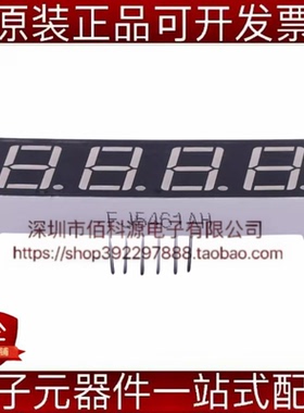 FJ5461AH插件DIP-12 0.56英寸四位共阴红色LED数码管显示屏