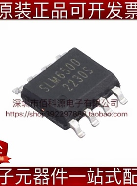 SLM6500S ESOP-8电池管理充电IC芯片