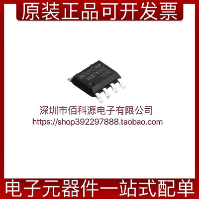 ME7660CS1G电源IC芯片