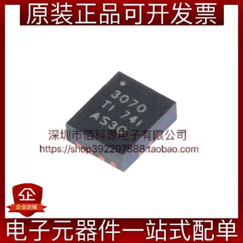 TPS63070RNMR VQFN-15降压升压转换器DC-DC电源芯片