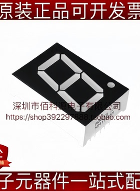 SM411006N 插件24x34mm 1英寸一位红色共阳数码管 LED显示屏