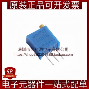 3296W-1-103LF 可调电阻/电位器 插件3P 9.5x4.9mm 10kΩ 10%
