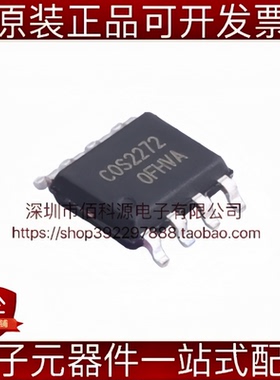 COS2272SR SOP-8 轨到轨输入输出 双通道运算放大器芯片