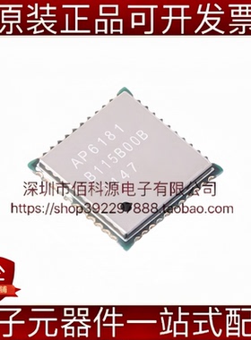 AP6181 QFN WiFi模块