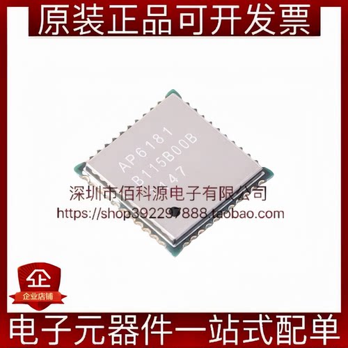 AP6181 QFN WiFi模块