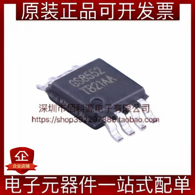 GS8552-MR MSOP-8双路精密运算放大器芯片