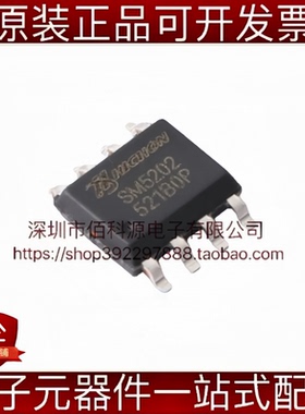 SM5202 ESOP-8 12V 耐压防反接锂电池充电芯片