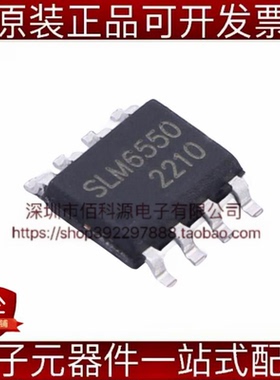 SLM6550 ESOP-8电池管理降压充电芯片