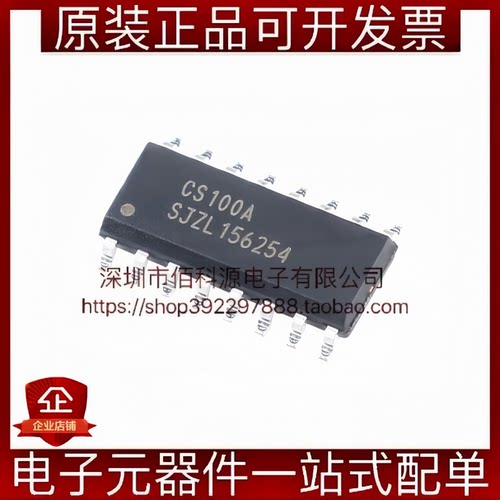 CS100A SOP-16 超声波测距芯片 替代HC-SR04 工业级 宽电压3~5.5V
