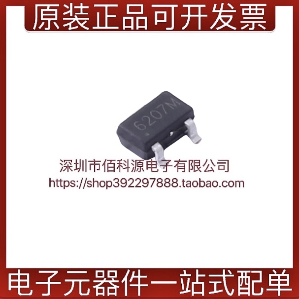 CC6207MSTSOT23微功耗霍尔传感器
