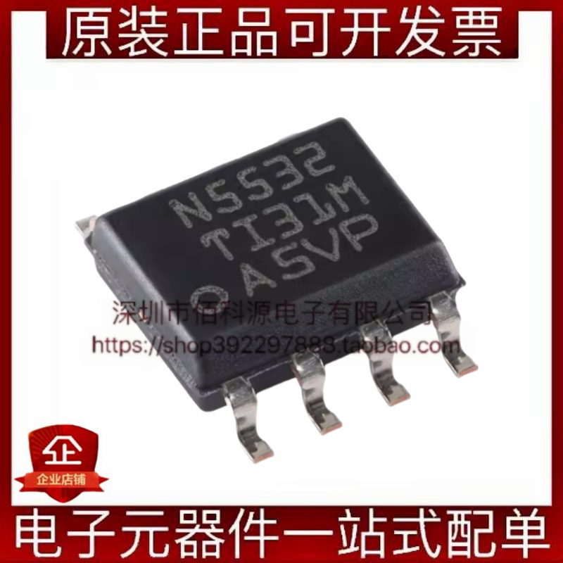 NE5532DR SOP-8适用于音频应用双通道30V 10MHz低噪声运算放大器