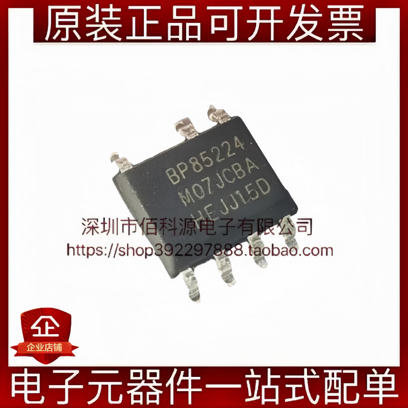 BP85224DA SOP-8 AC-DC控制器稳压器电源芯片
