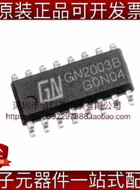 GN2003B SOP-16达林顿晶体管阵列