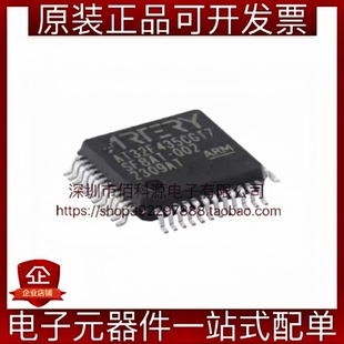 AT32F435CGT7 LQFP-48 ARM Cortex-M4 32位微控制器 单片机MCU