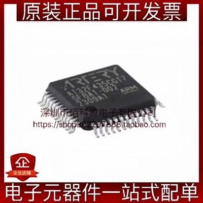 AT32F435CGT7 LQFP-48 ARM Cortex-M4 32位微控制器 单片机MCU