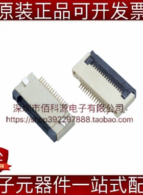 AFC01-S24FCA-00 SMD0.5mm卧贴翻盖式下接24P FFC/FPC连接器