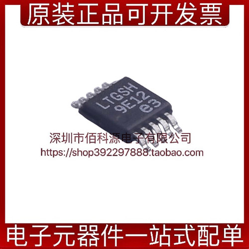 LT3042EMSE#PBF丝印LTGSH稳压器