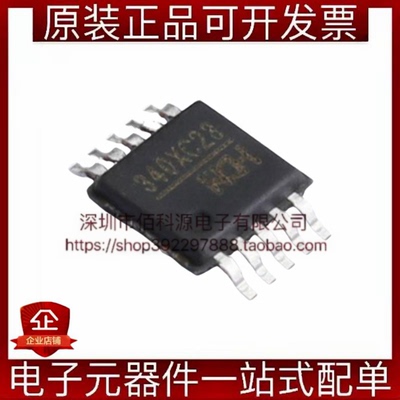 CH340X MSOP-10 USB转串口芯片