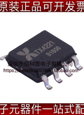 TX4221 SOP-8升压型DC电源芯片输入电压5V~40V