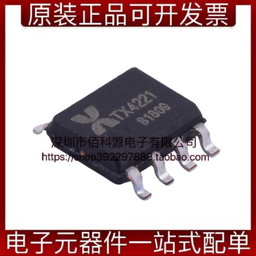 TX4221 SOP-8升压型DC电源芯片输入电压5V~40V