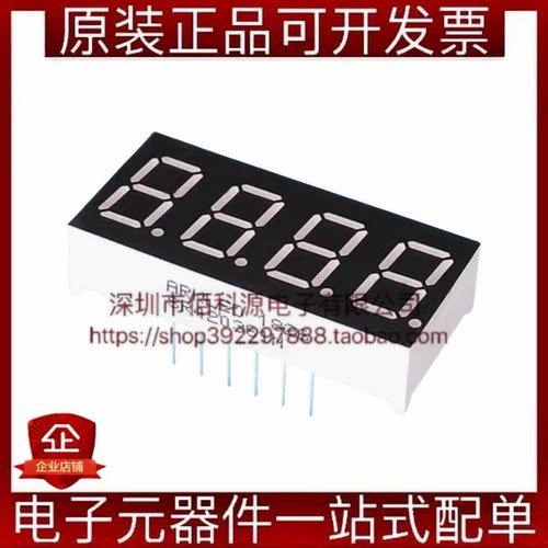 SR420361N插件DIP12 0.36英寸四位超高亮红色共阴LED数码管显示屏