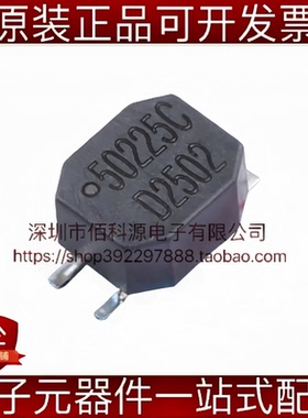 50225C SMD-4 共模滤波器500mA 2.2mH@100kHz