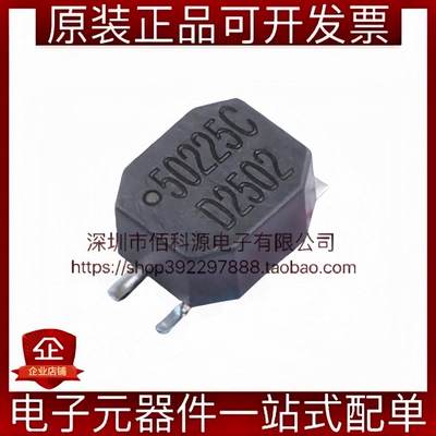 50225C SMD-4 共模滤波器500mA 2.2mH@100kHz