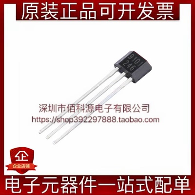 MT9101A TO-92霍尔传感器芯片