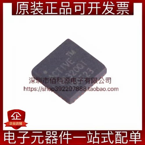 ACT88320QI109-T QFN-32电源管理IC芯片