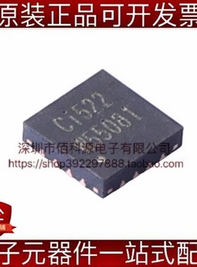 Ci522 QFN-16射频卡芯片