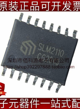SLM2110CG SOP-16栅极驱动IC芯片